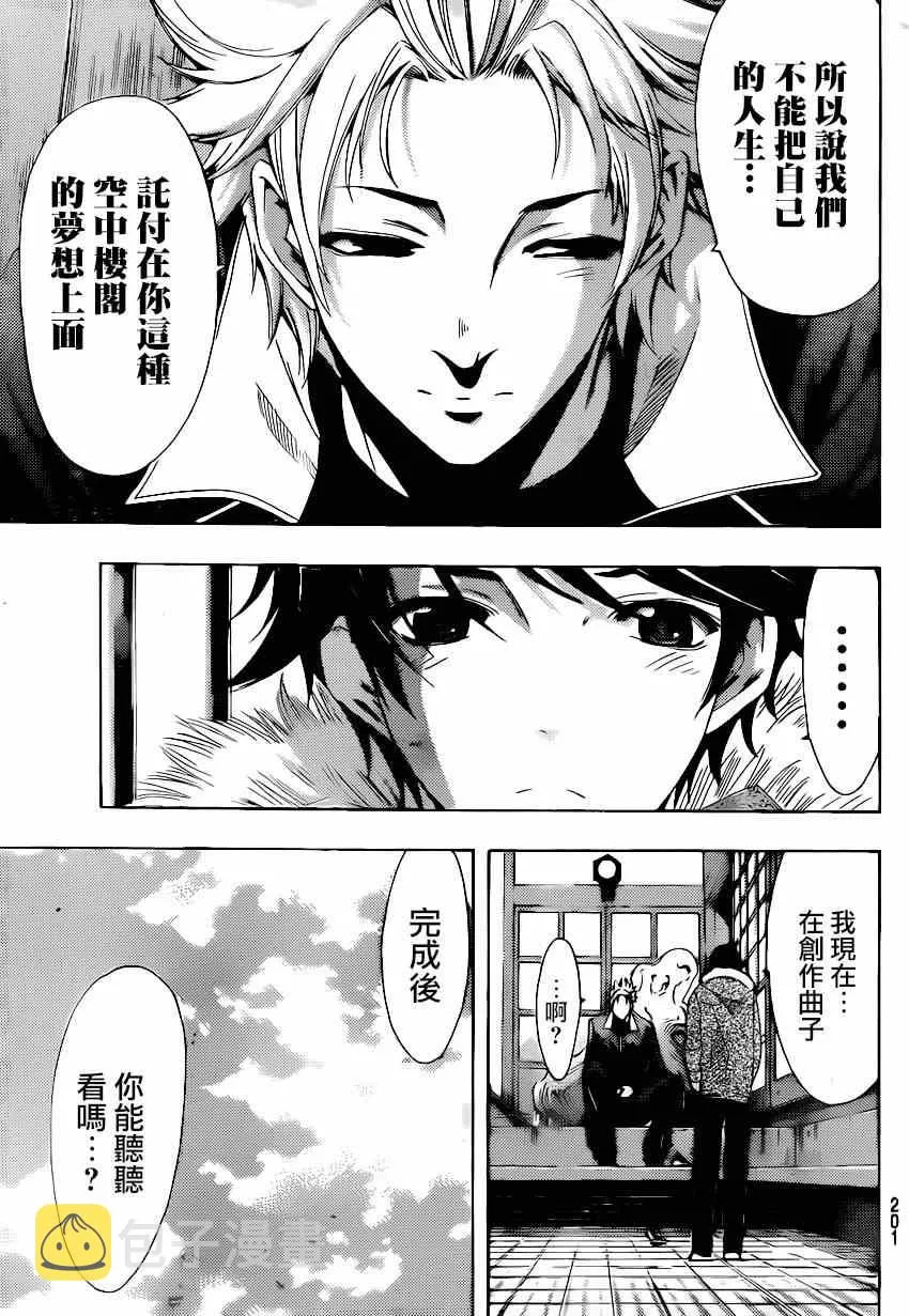 第44话 第5页