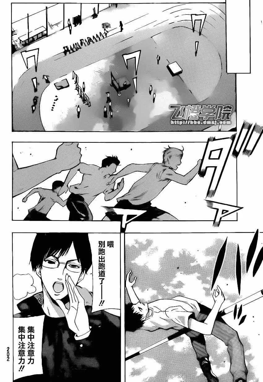 第44话 第6页