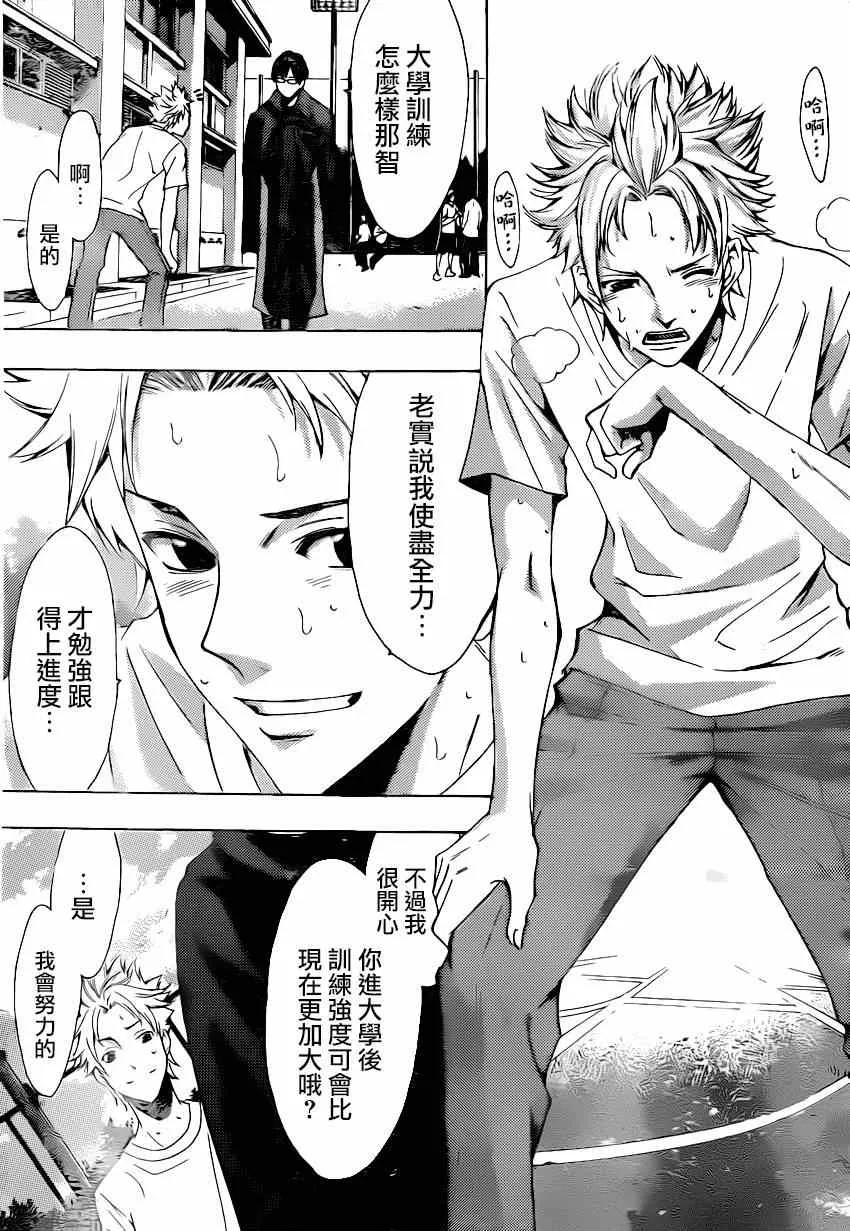 第44话 第7页