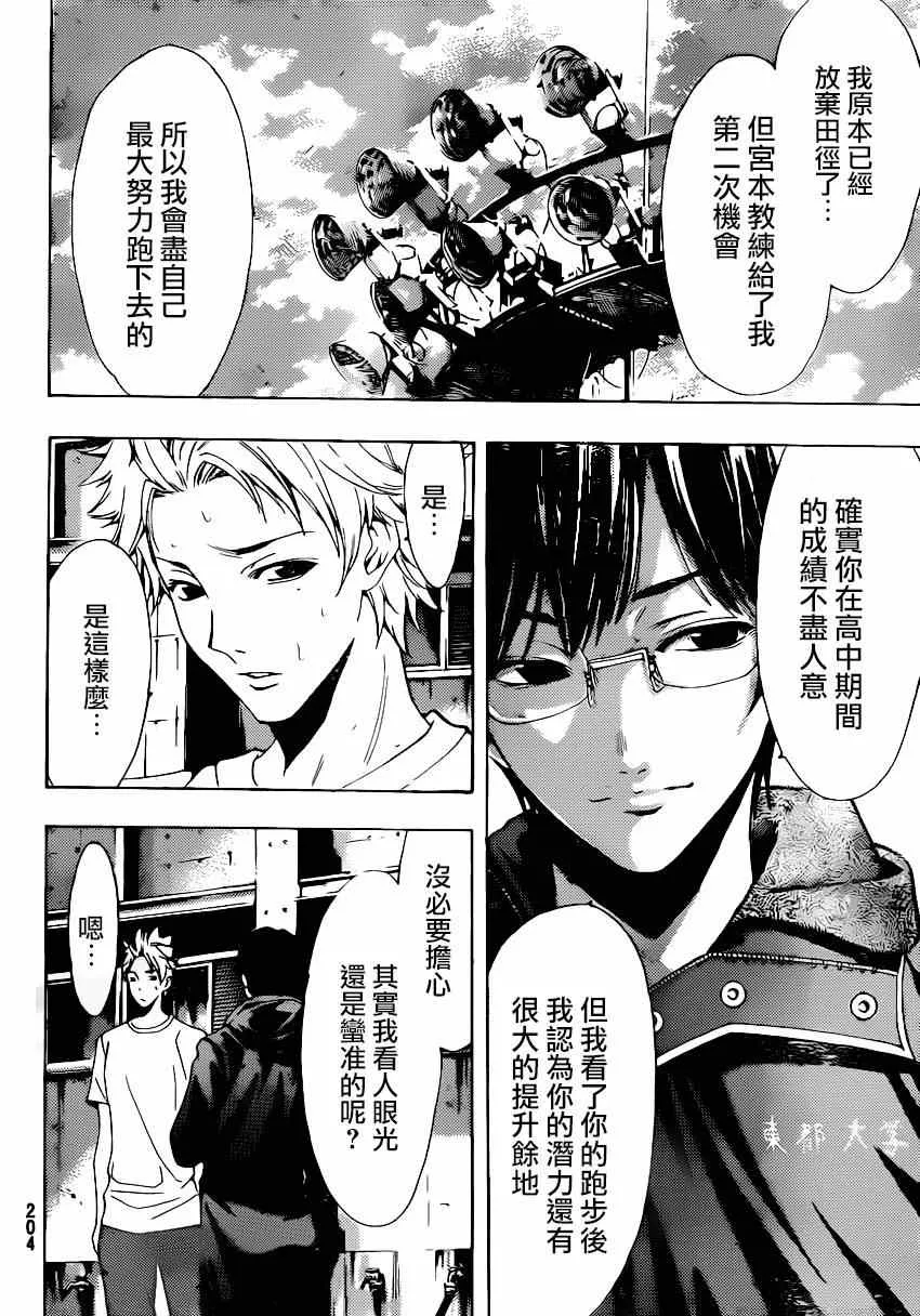 第44话 第8页