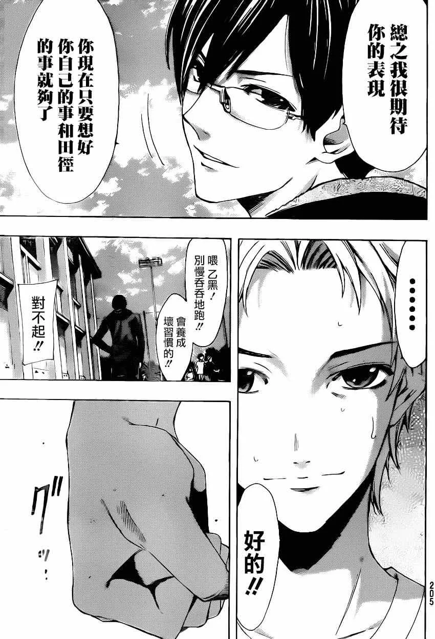 第44话 第9页