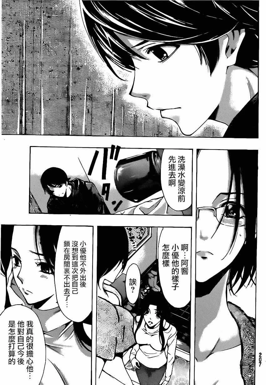 第44话 第11页