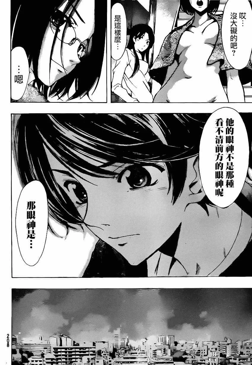 第44话 第12页