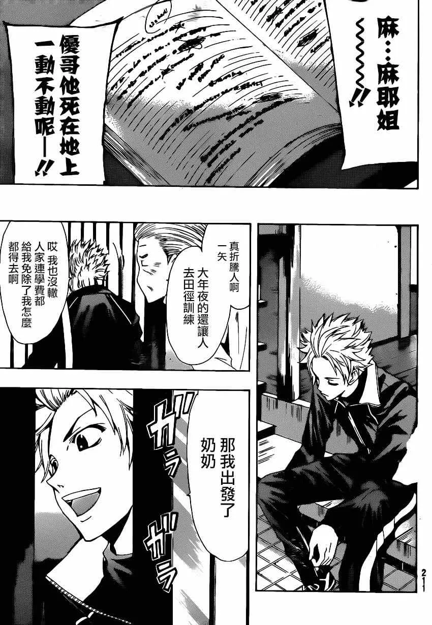 第44话 第15页