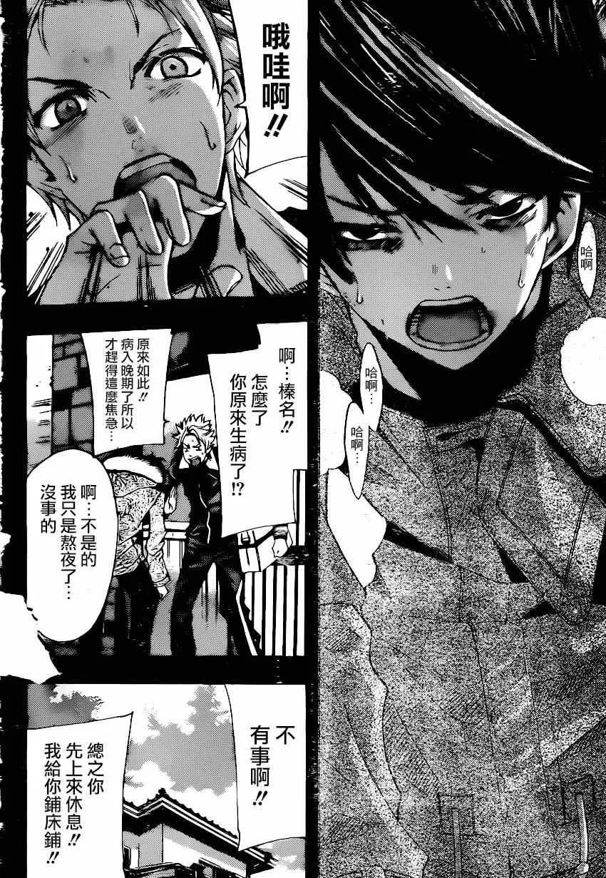 第44话 第16页