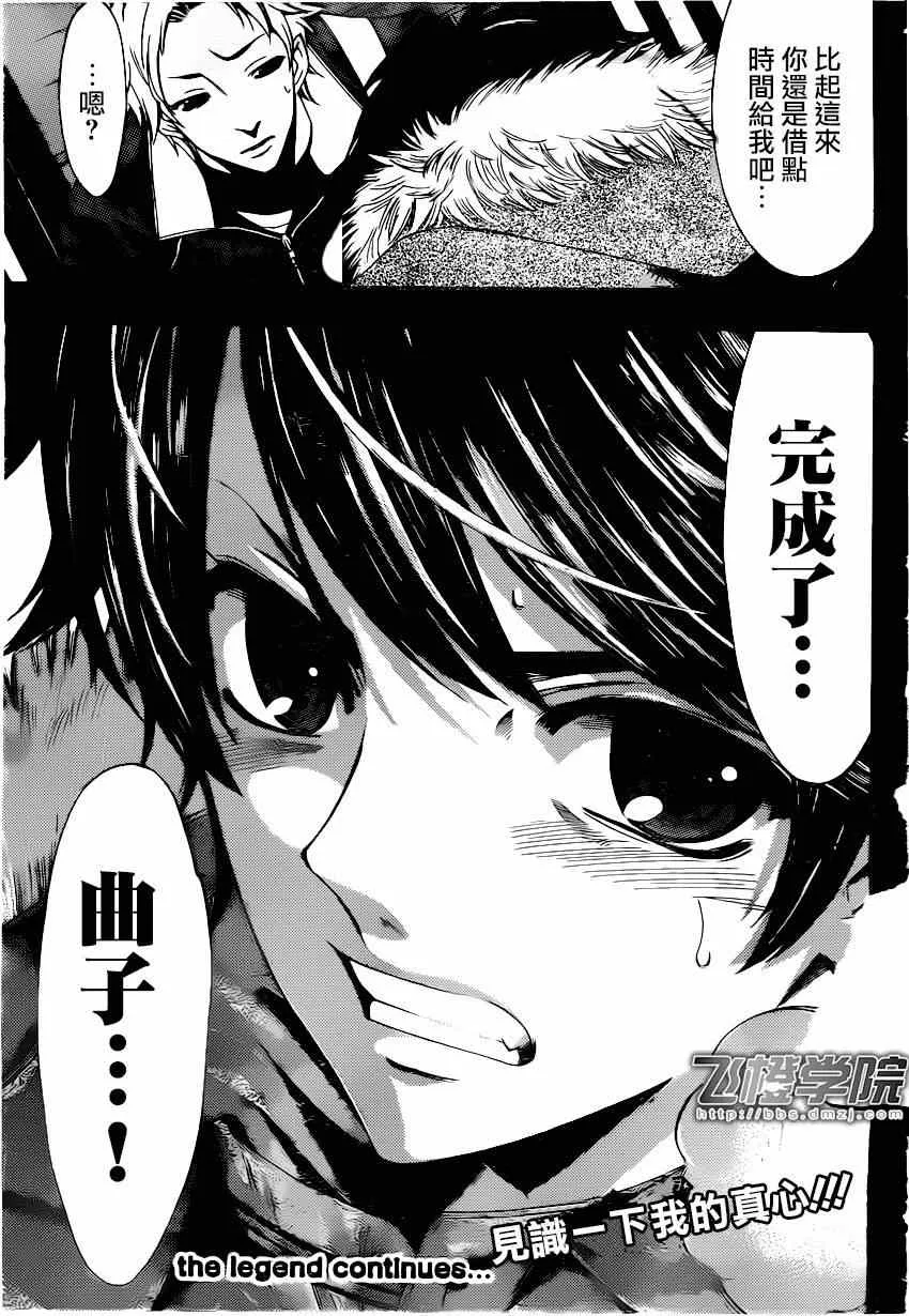 第44话 第17页