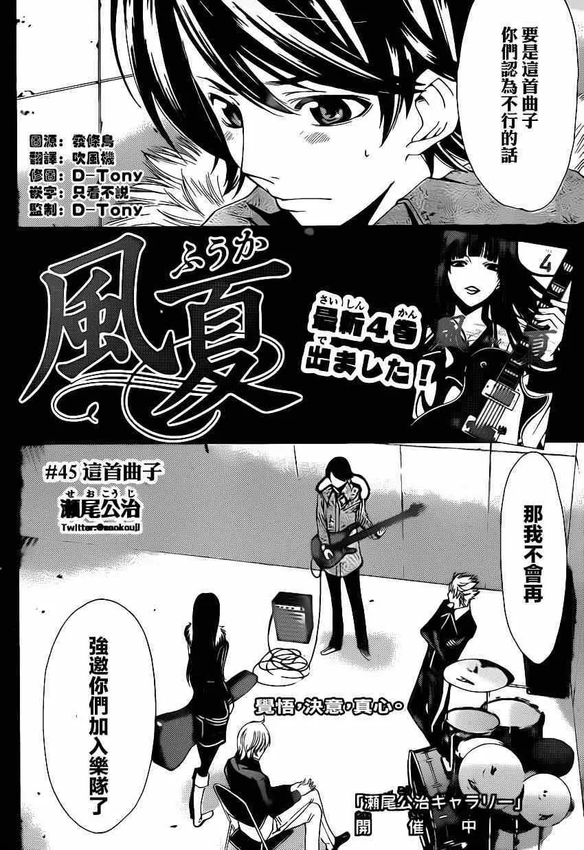 第45话 第2页