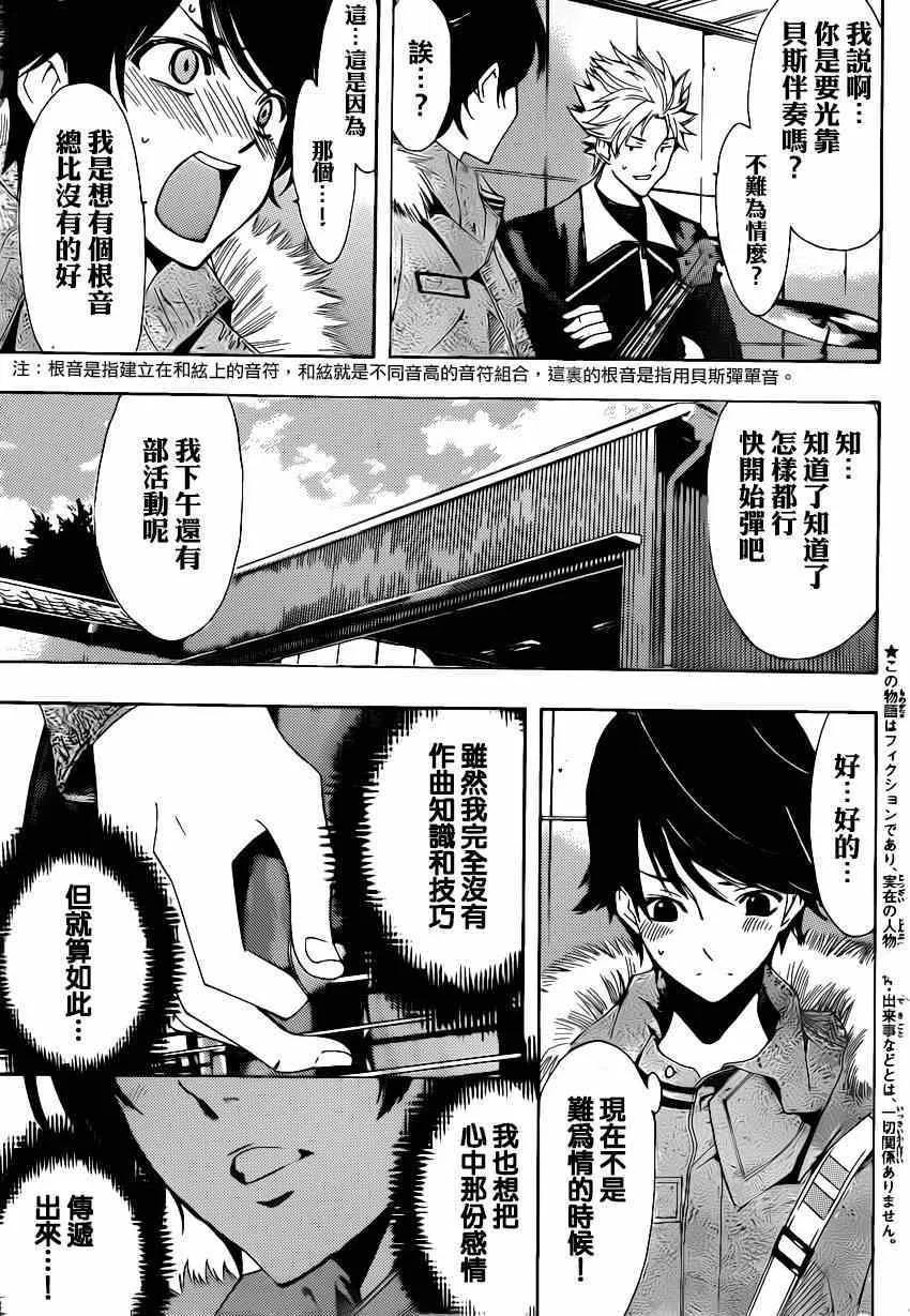 第45话 第3页