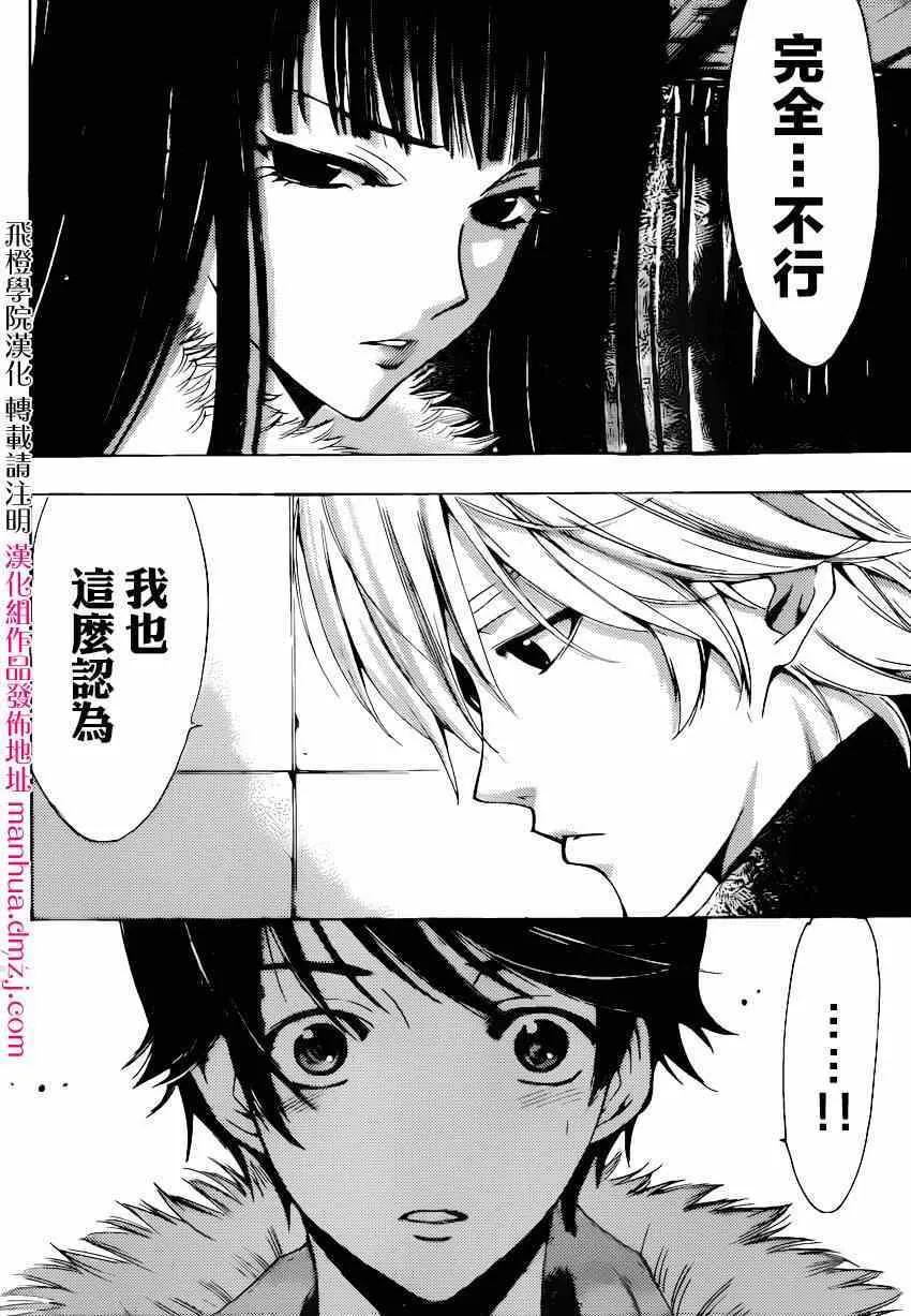 第45话 第6页