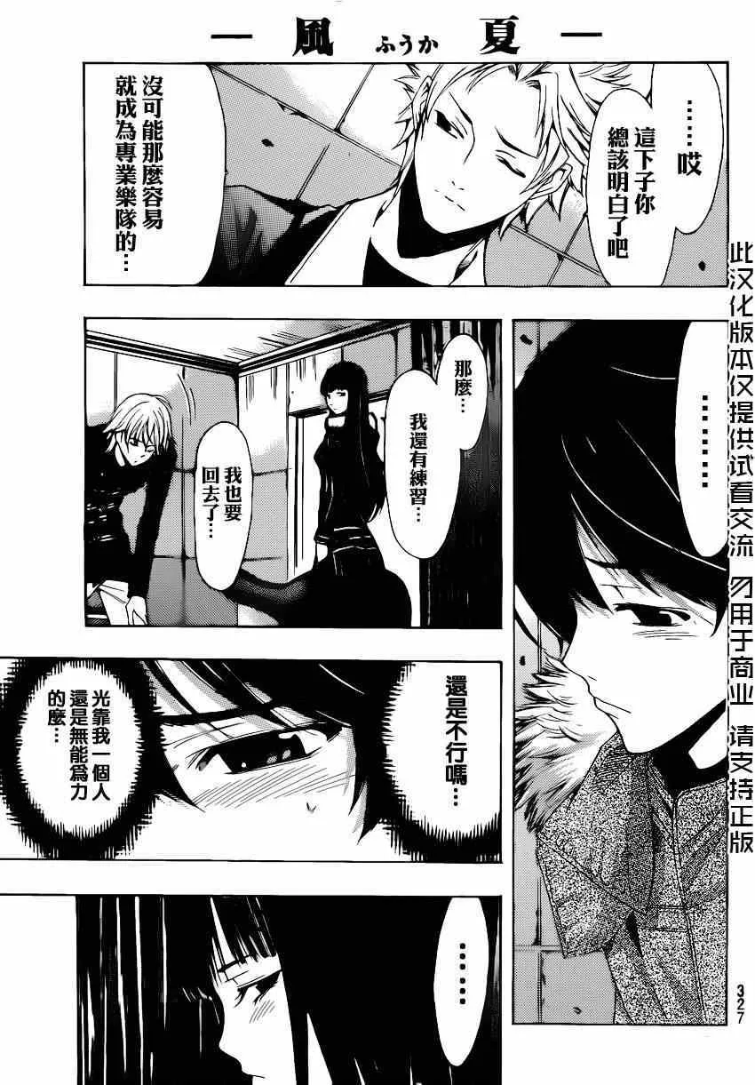 第45话 第7页