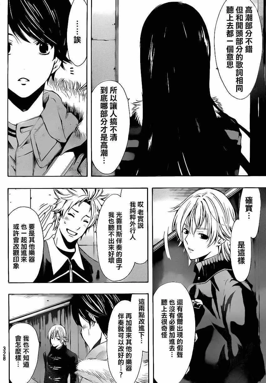 第45话 第8页