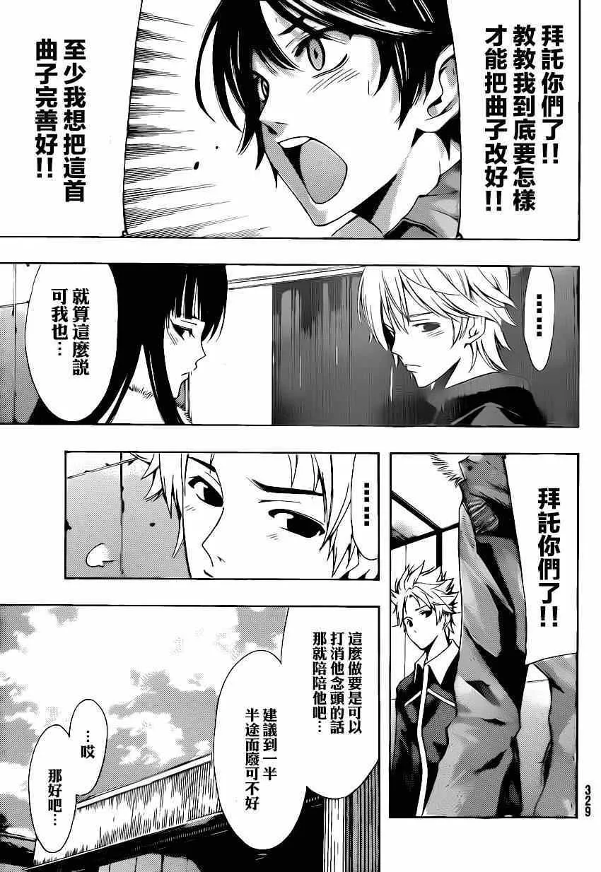 第45话 第9页