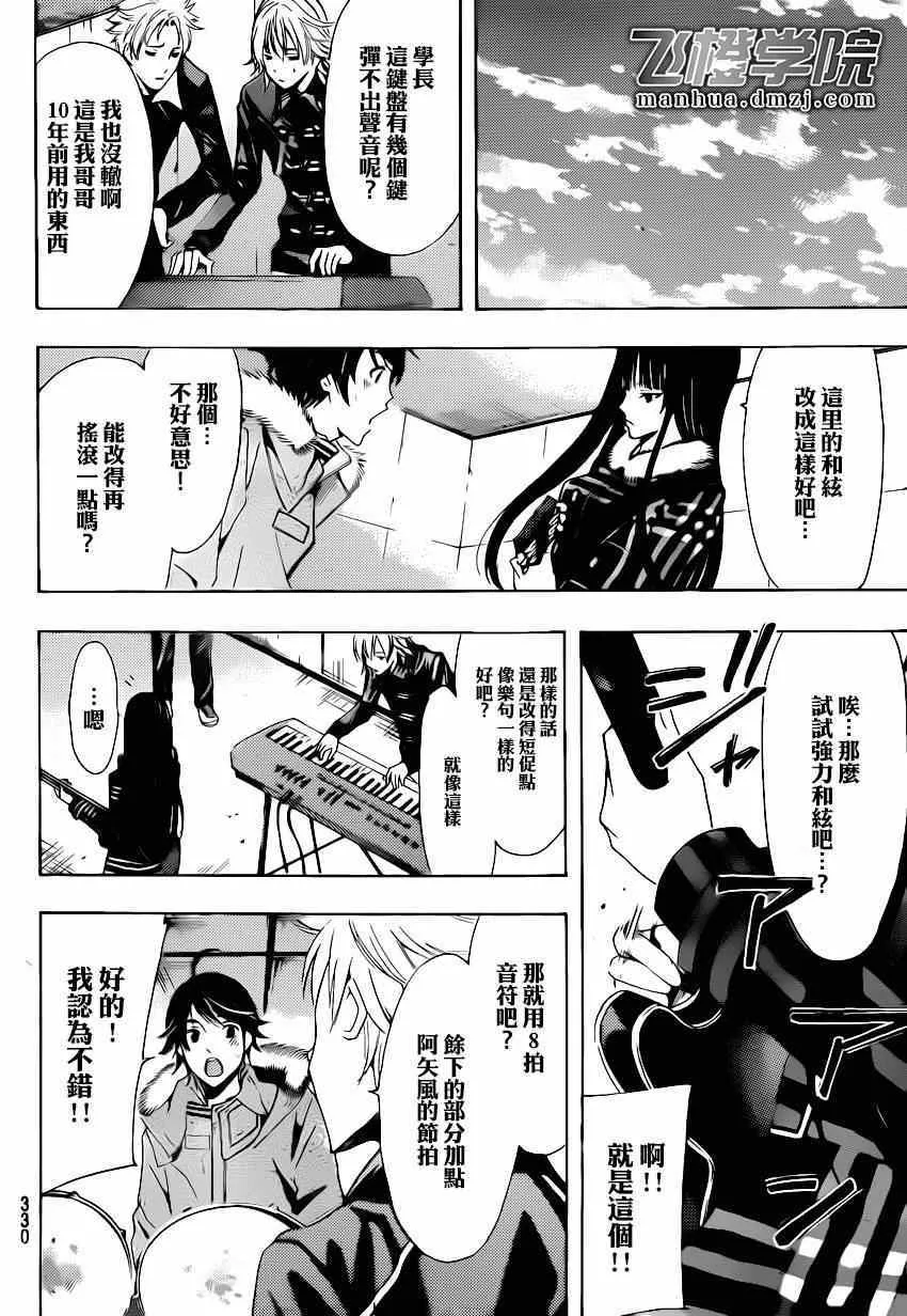 第45话 第10页
