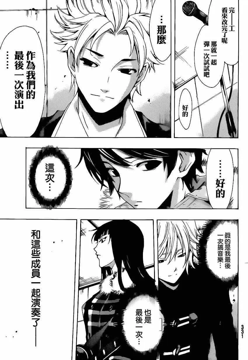 第45话 第11页