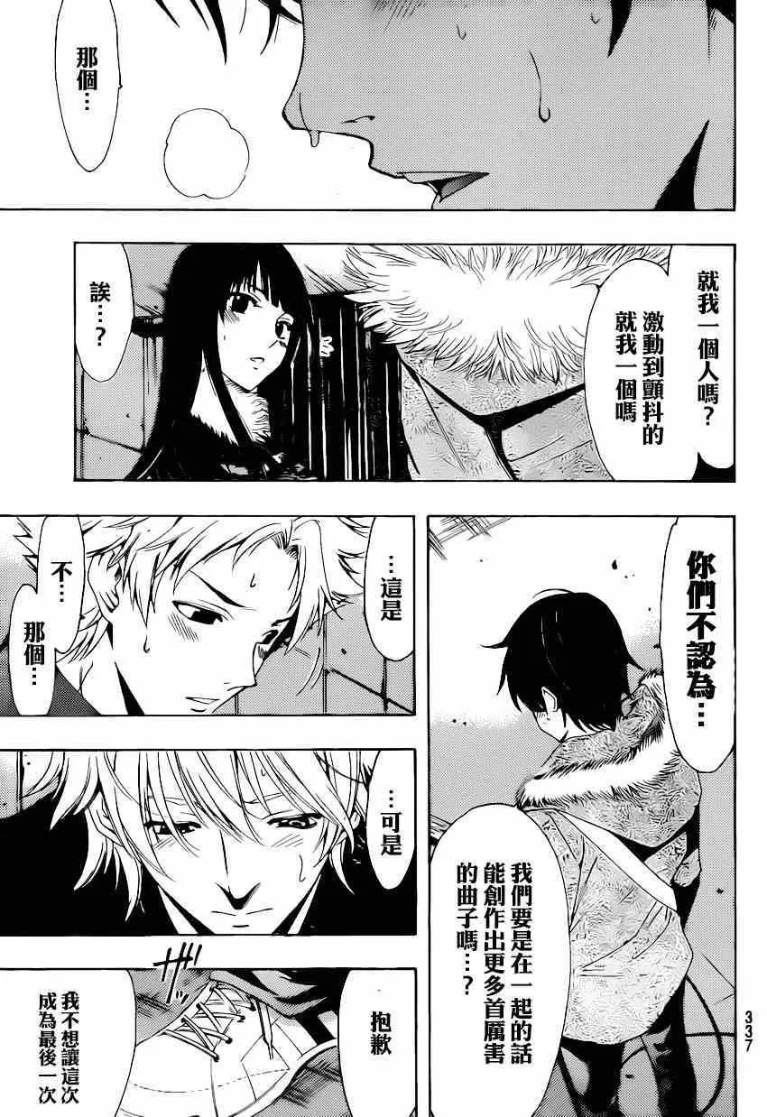 第45话 第16页