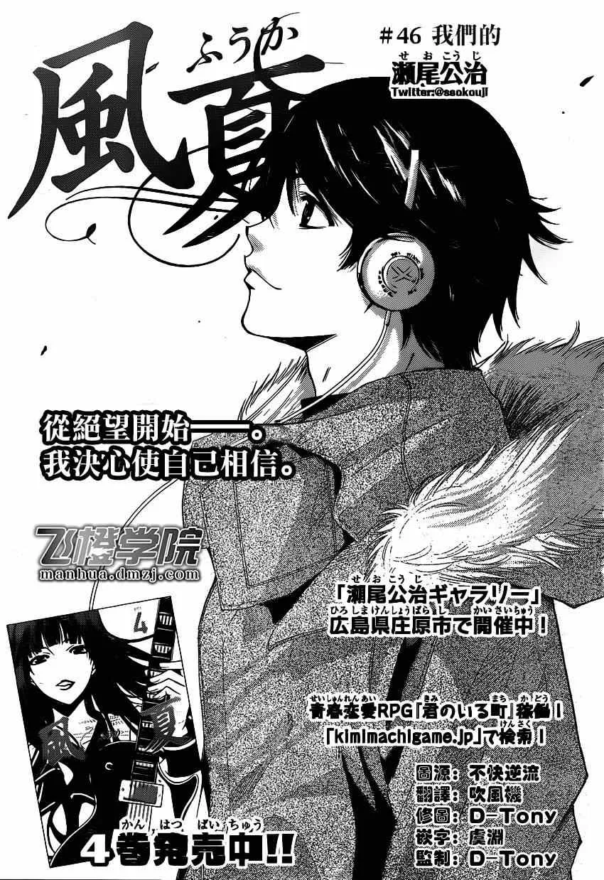 第46话 第1页