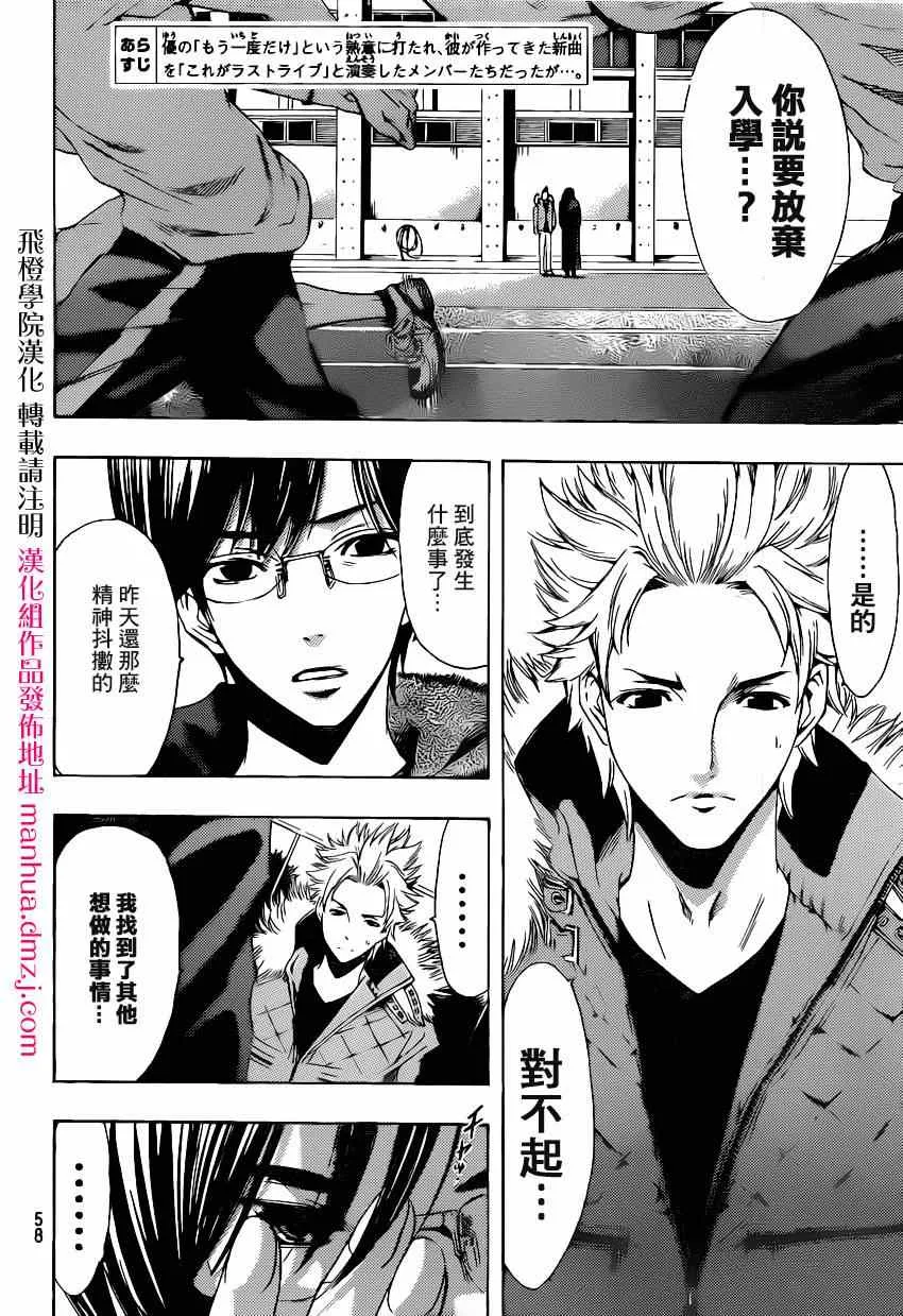 第46话 第2页