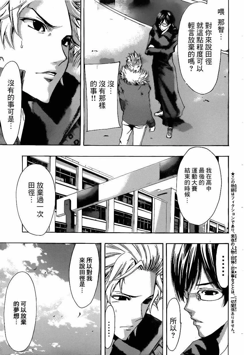第46话 第3页