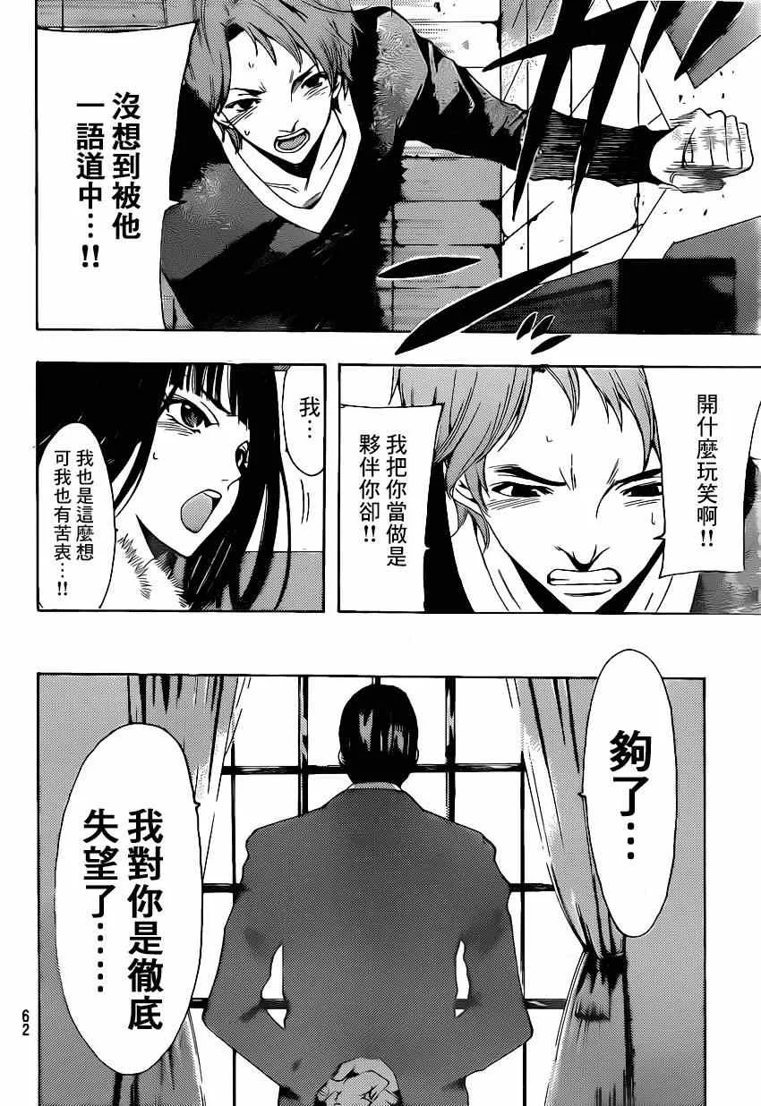 第46话 第6页
