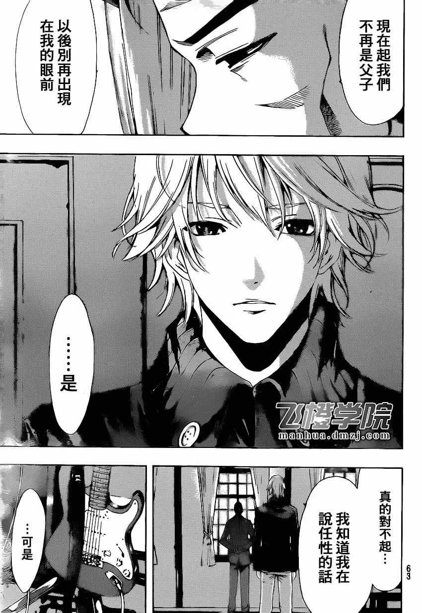 第46话 第7页