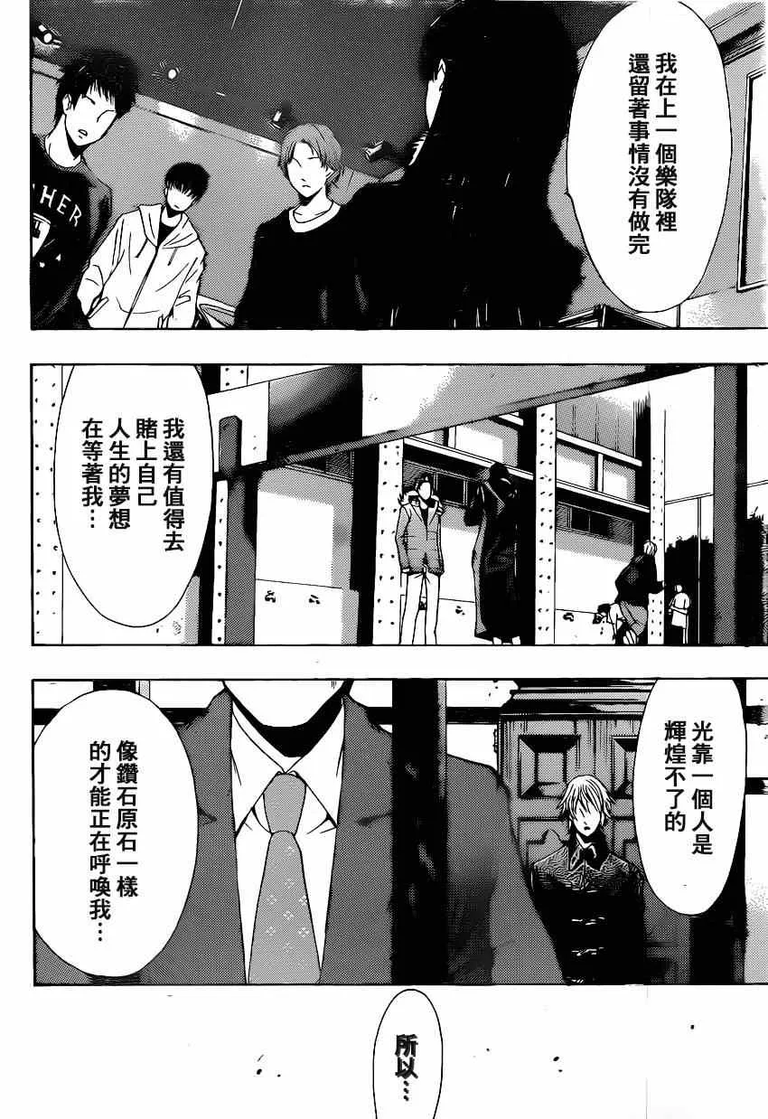 第46话 第8页