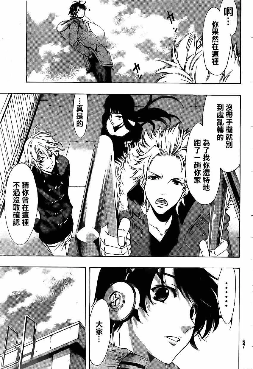 第46话 第11页