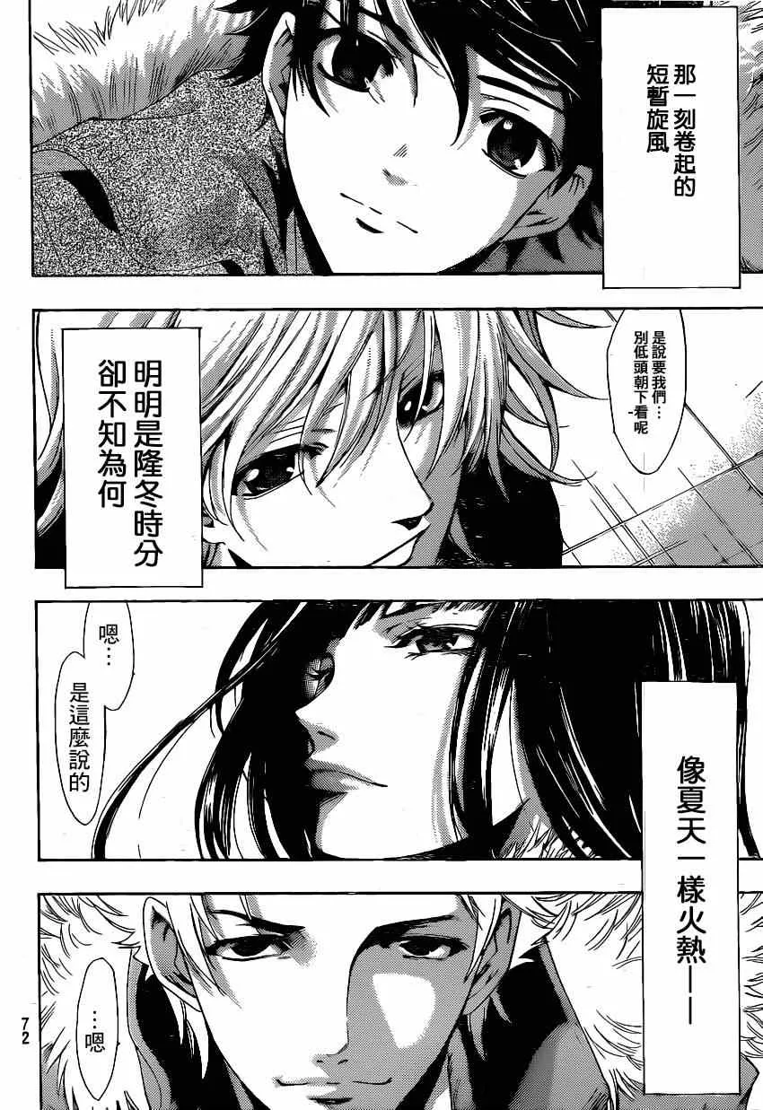 第46话 第15页