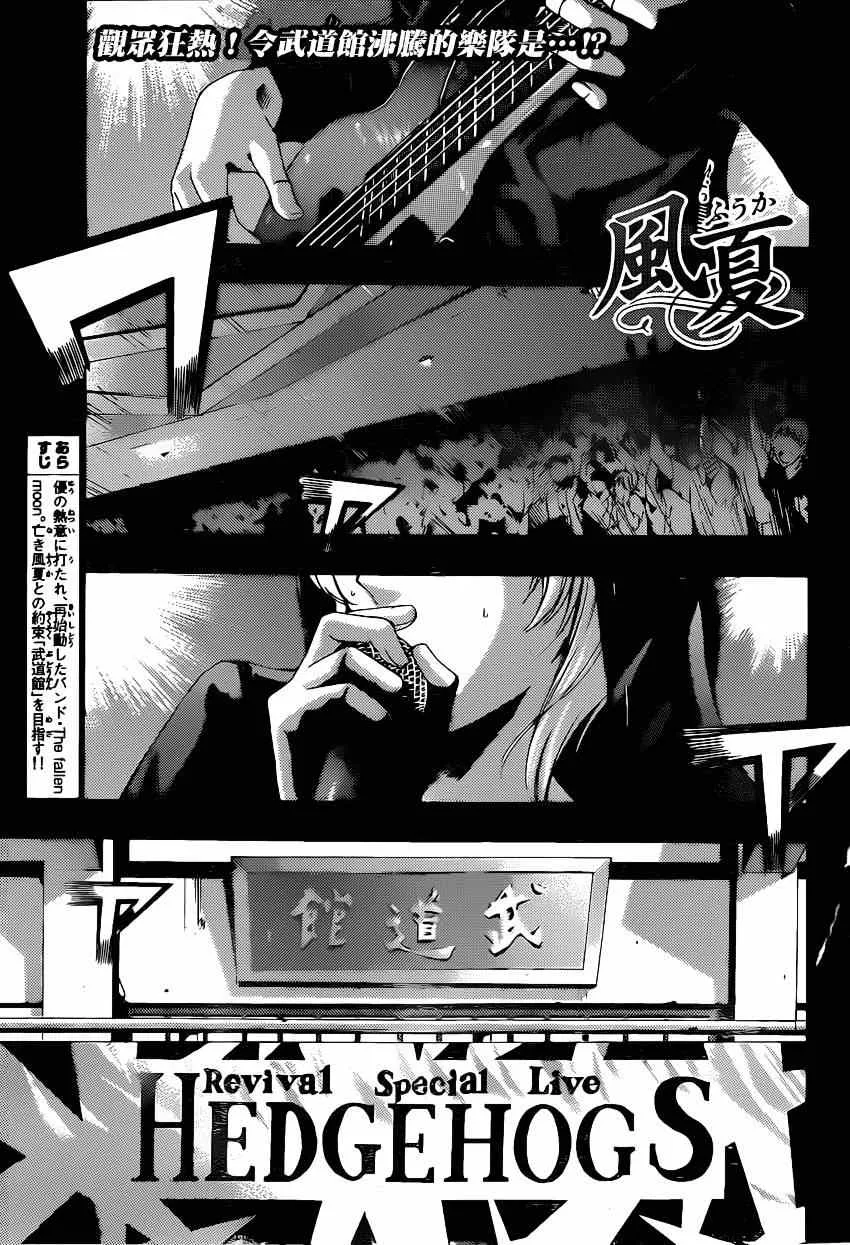 第47话 第1页