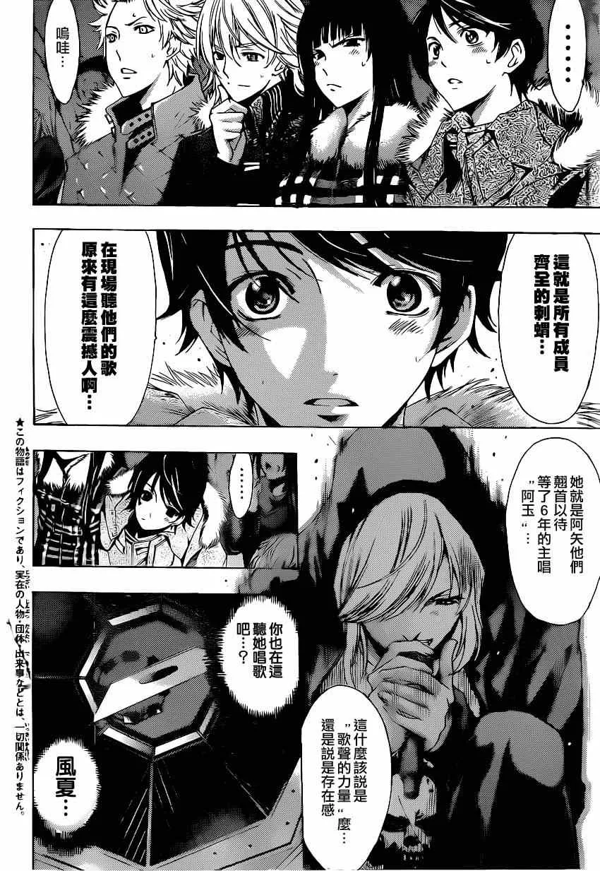 第47话 第3页