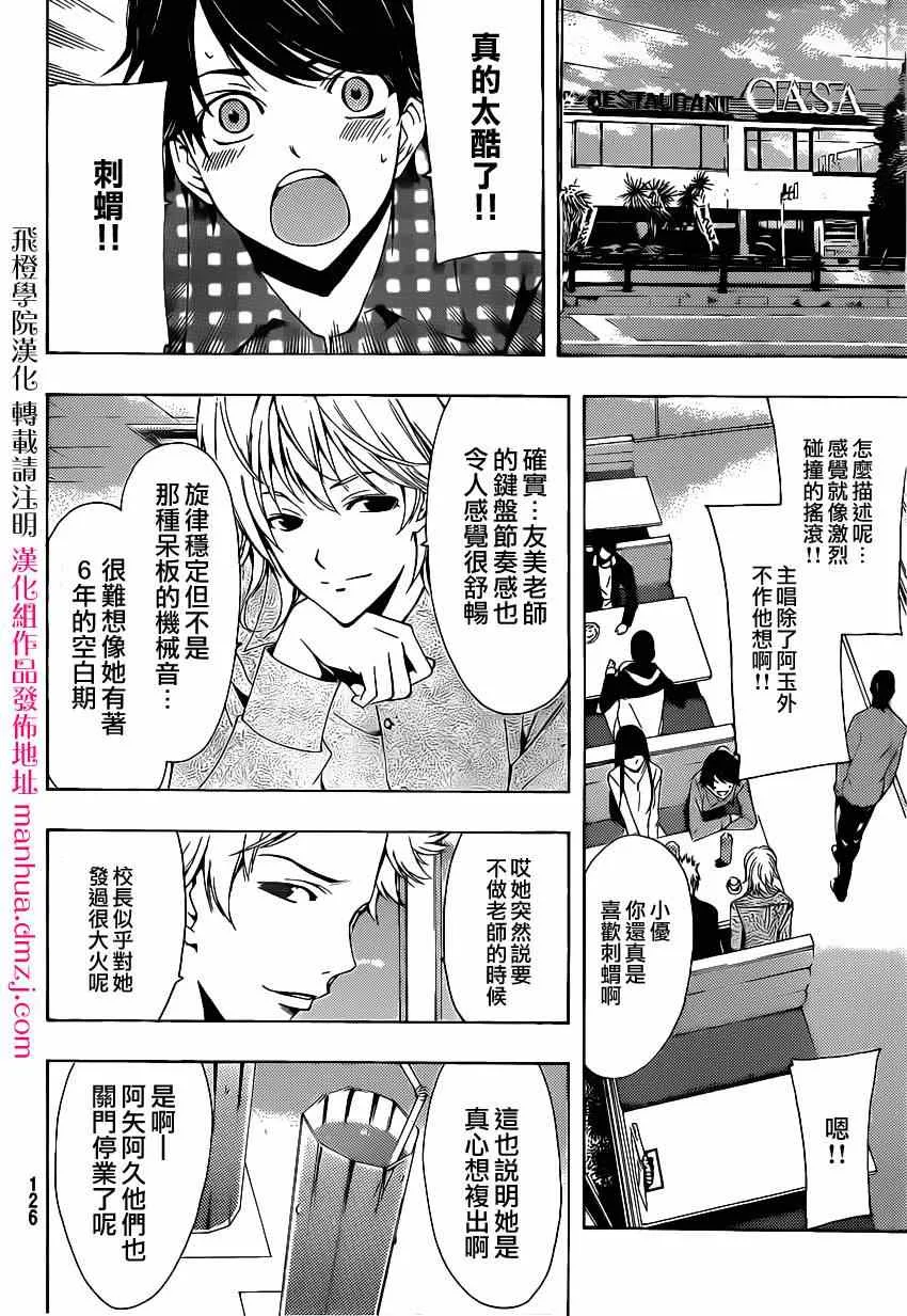 第47话 第5页