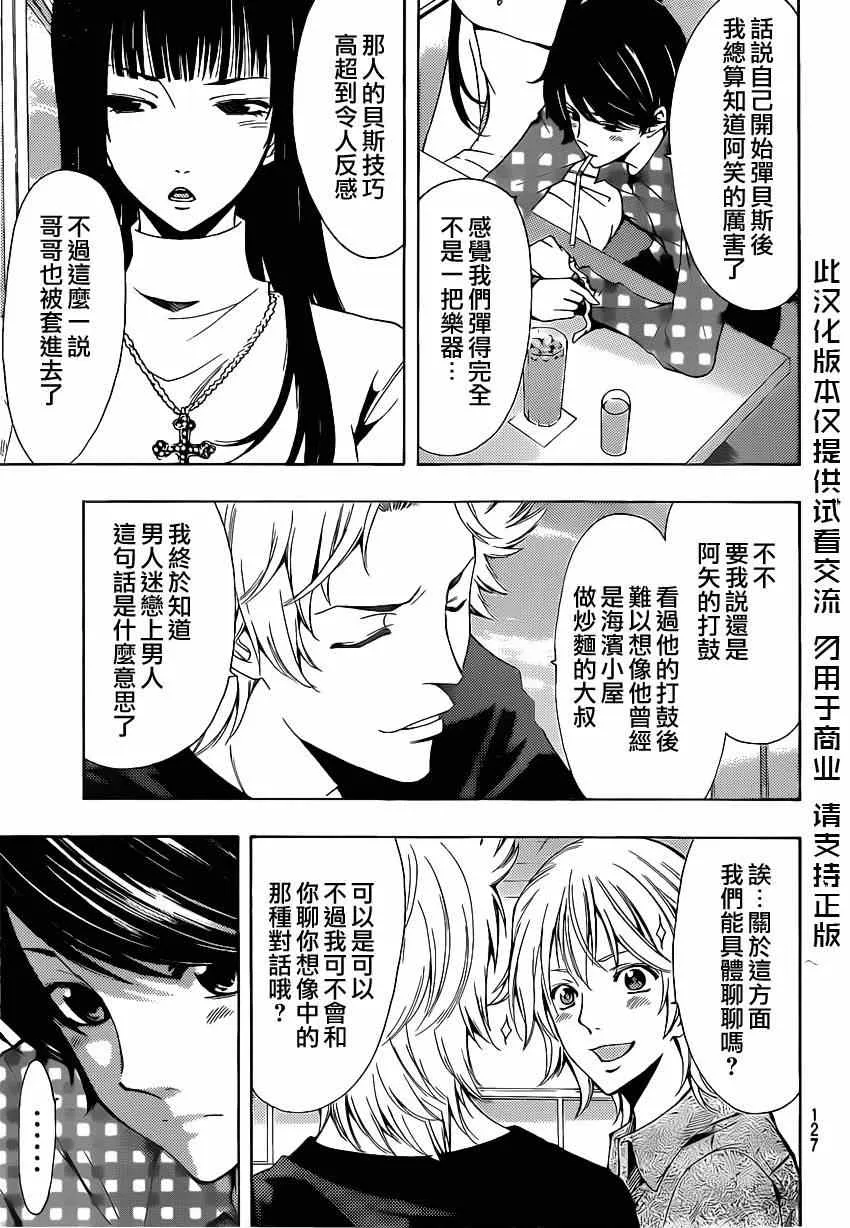 第47话 第6页