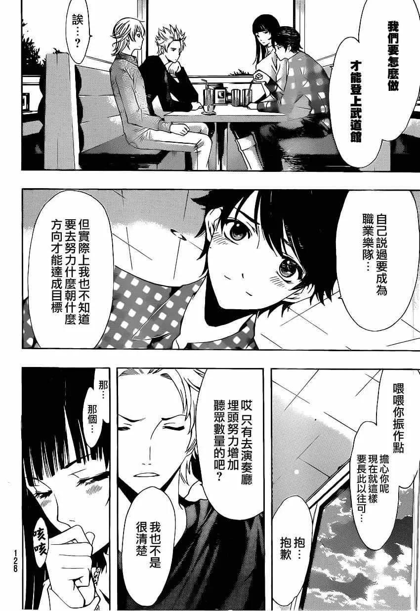 第47话 第7页
