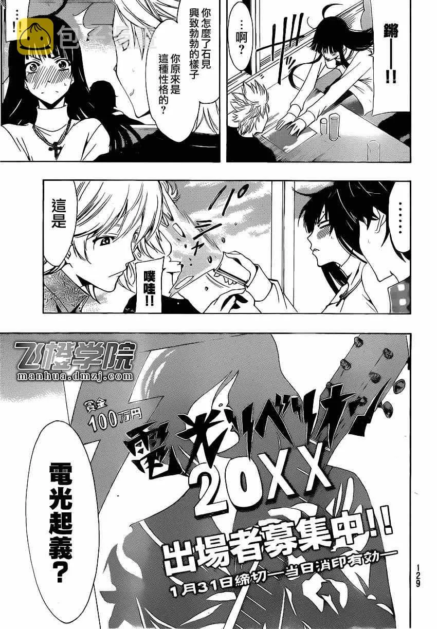 第47话 第8页