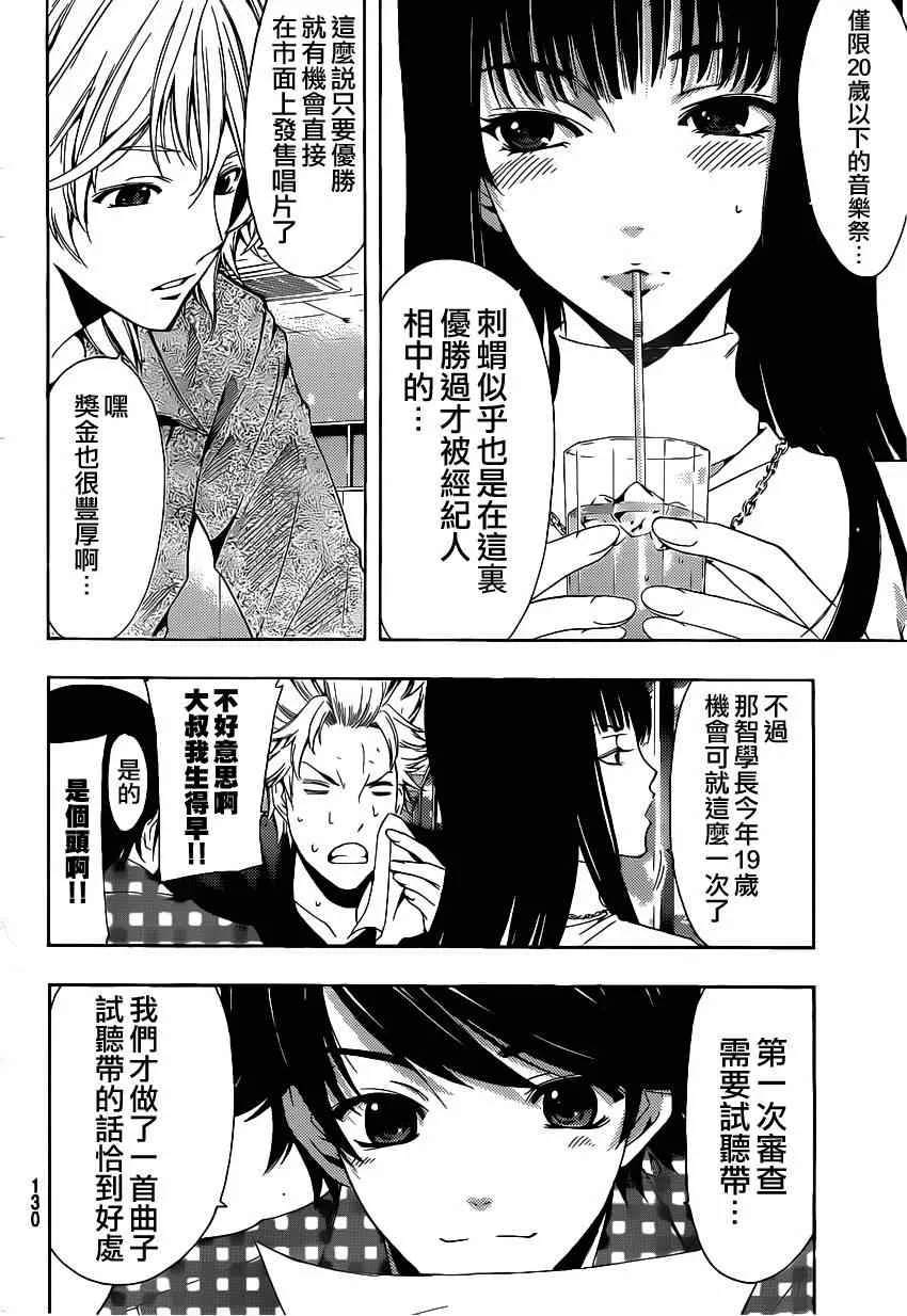 第47话 第9页
