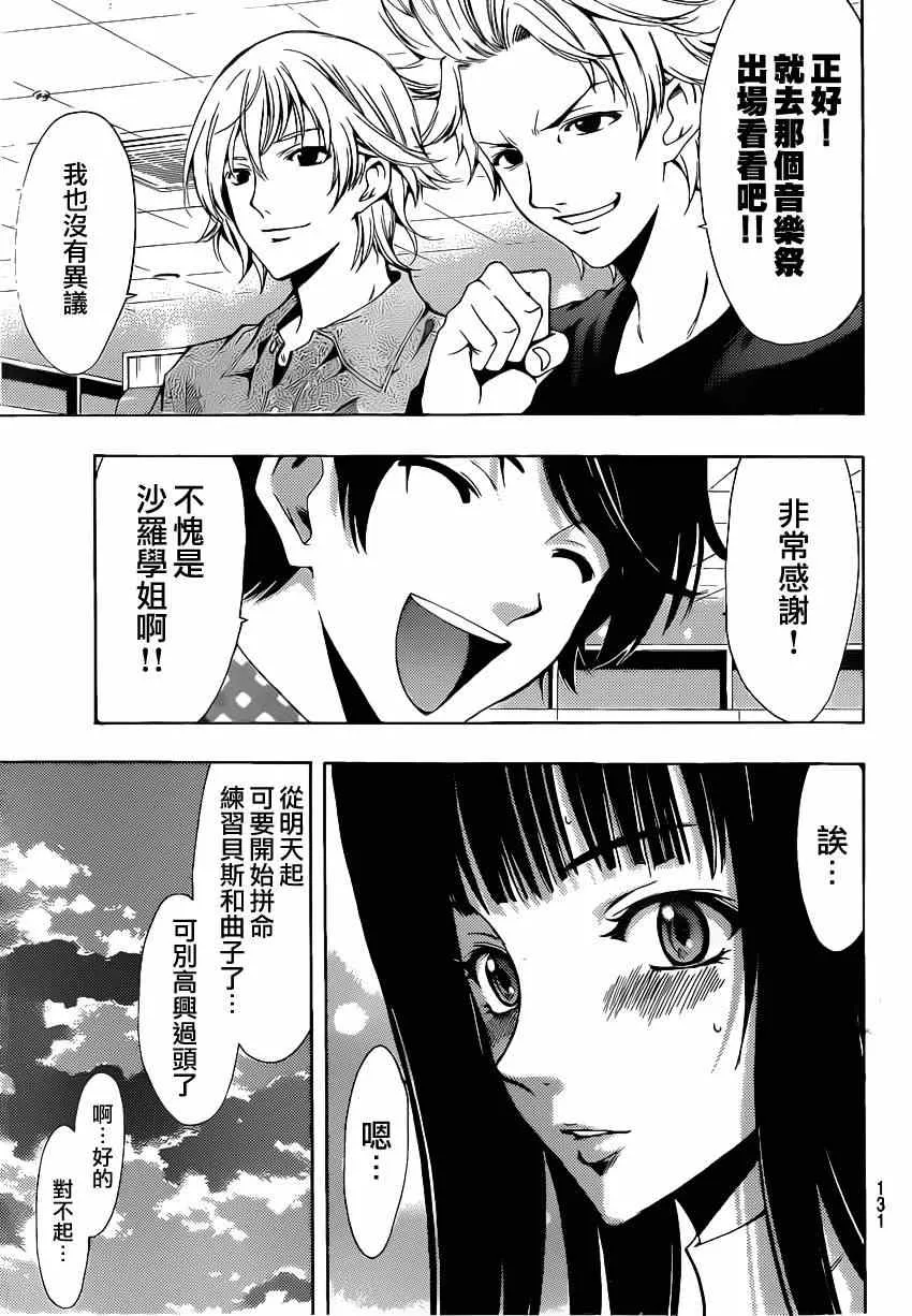 第47话 第10页
