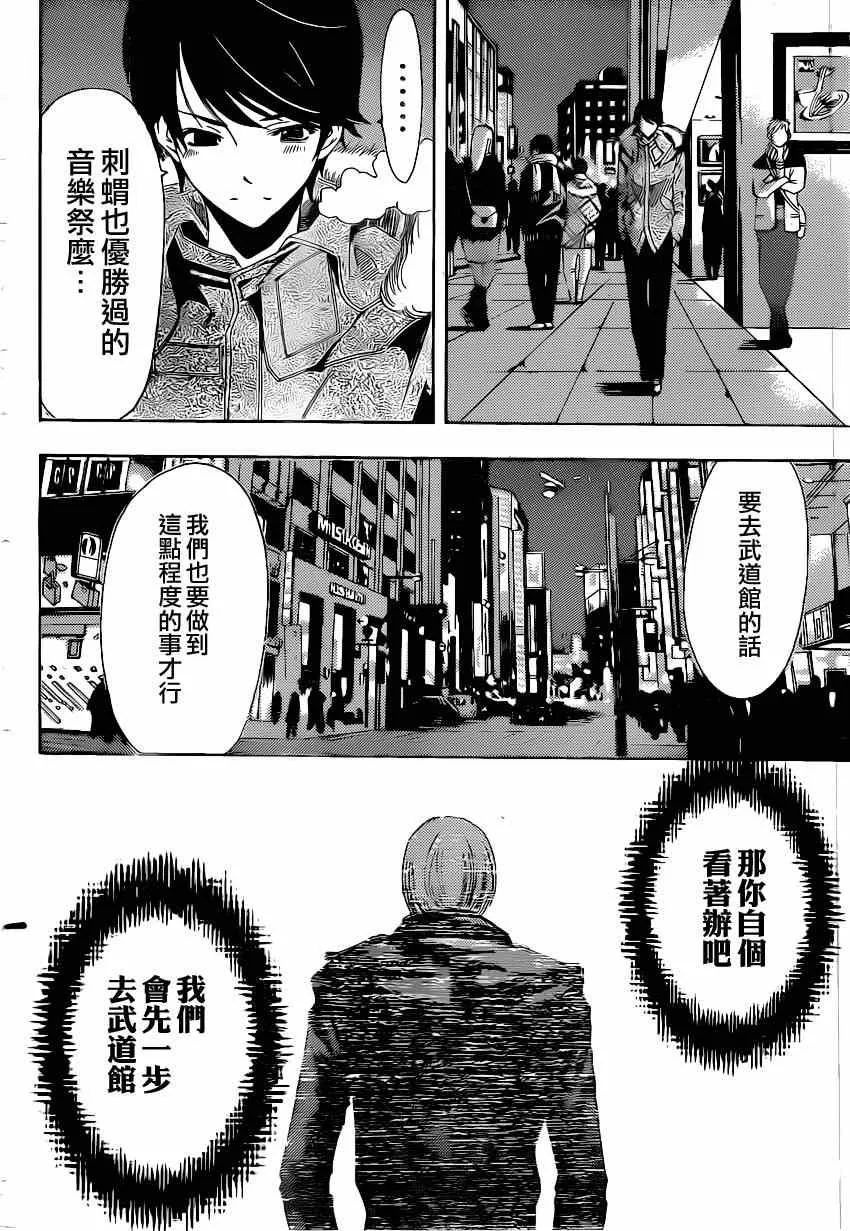 第47话 第11页
