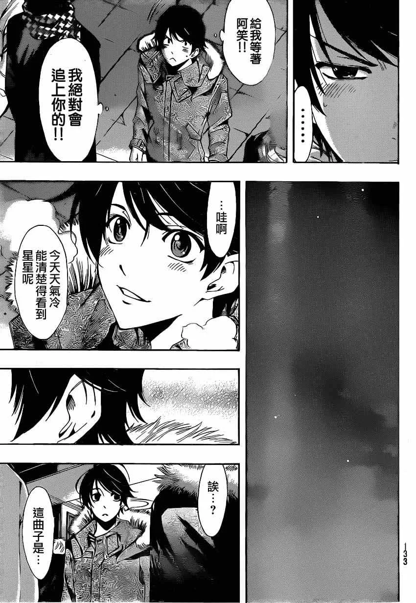 第47话 第12页