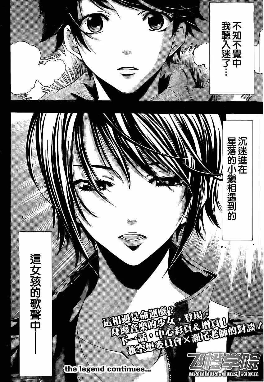 第47话 第16页