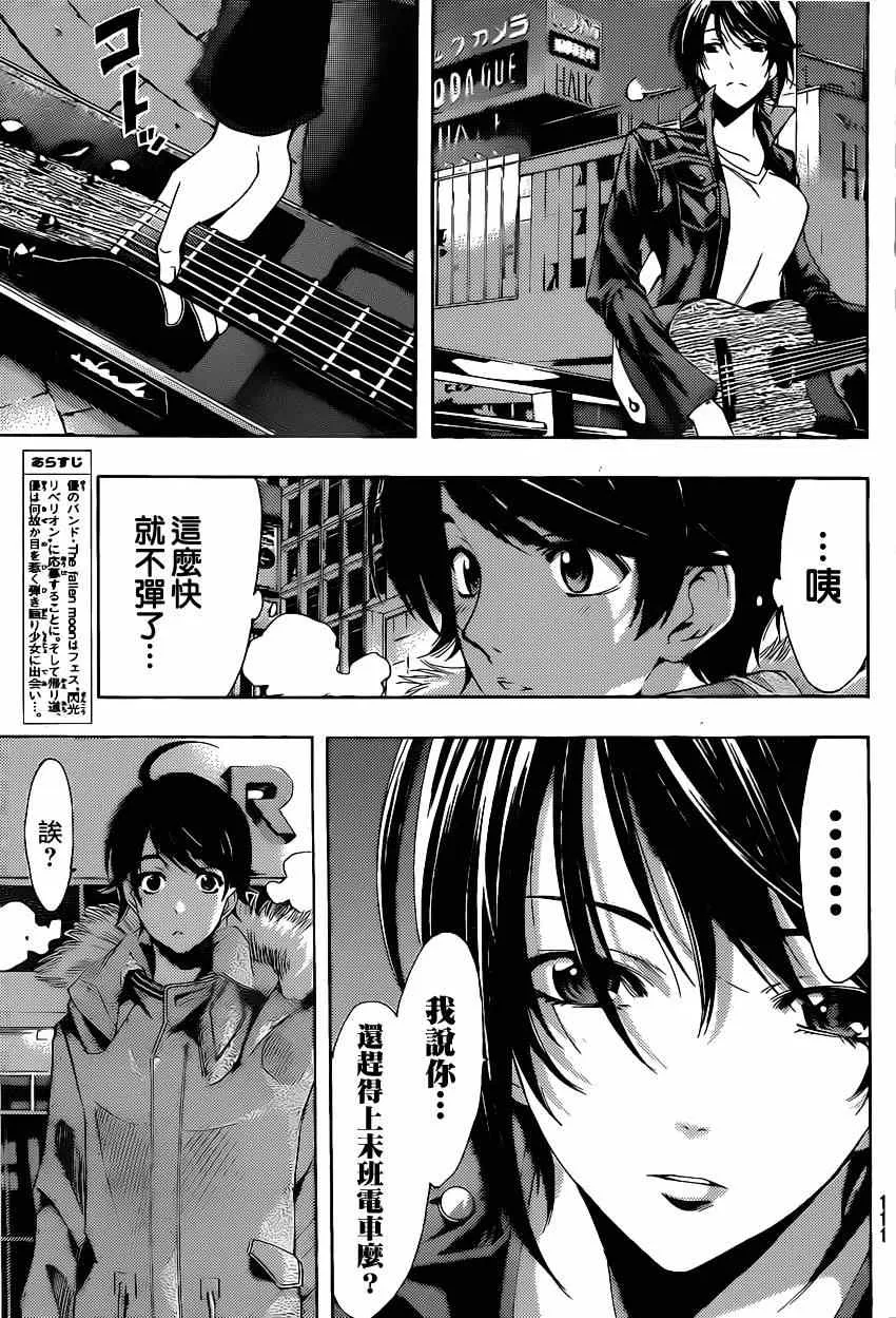 第48话 第2页