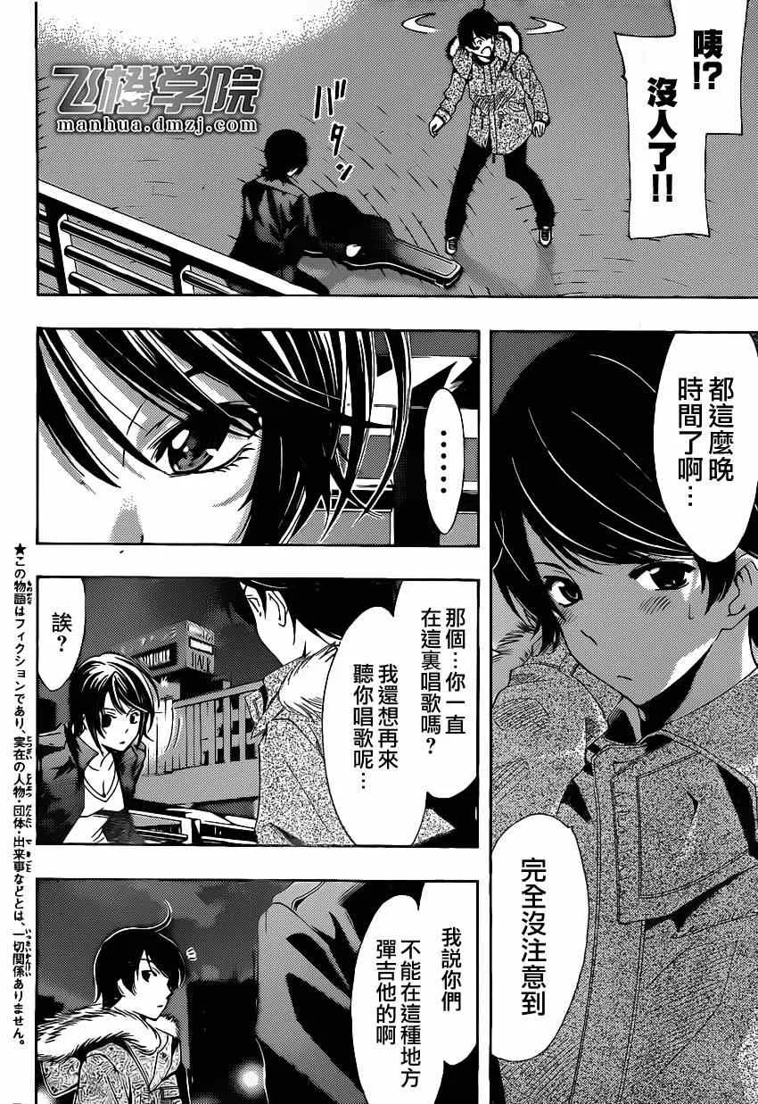 第48话 第3页