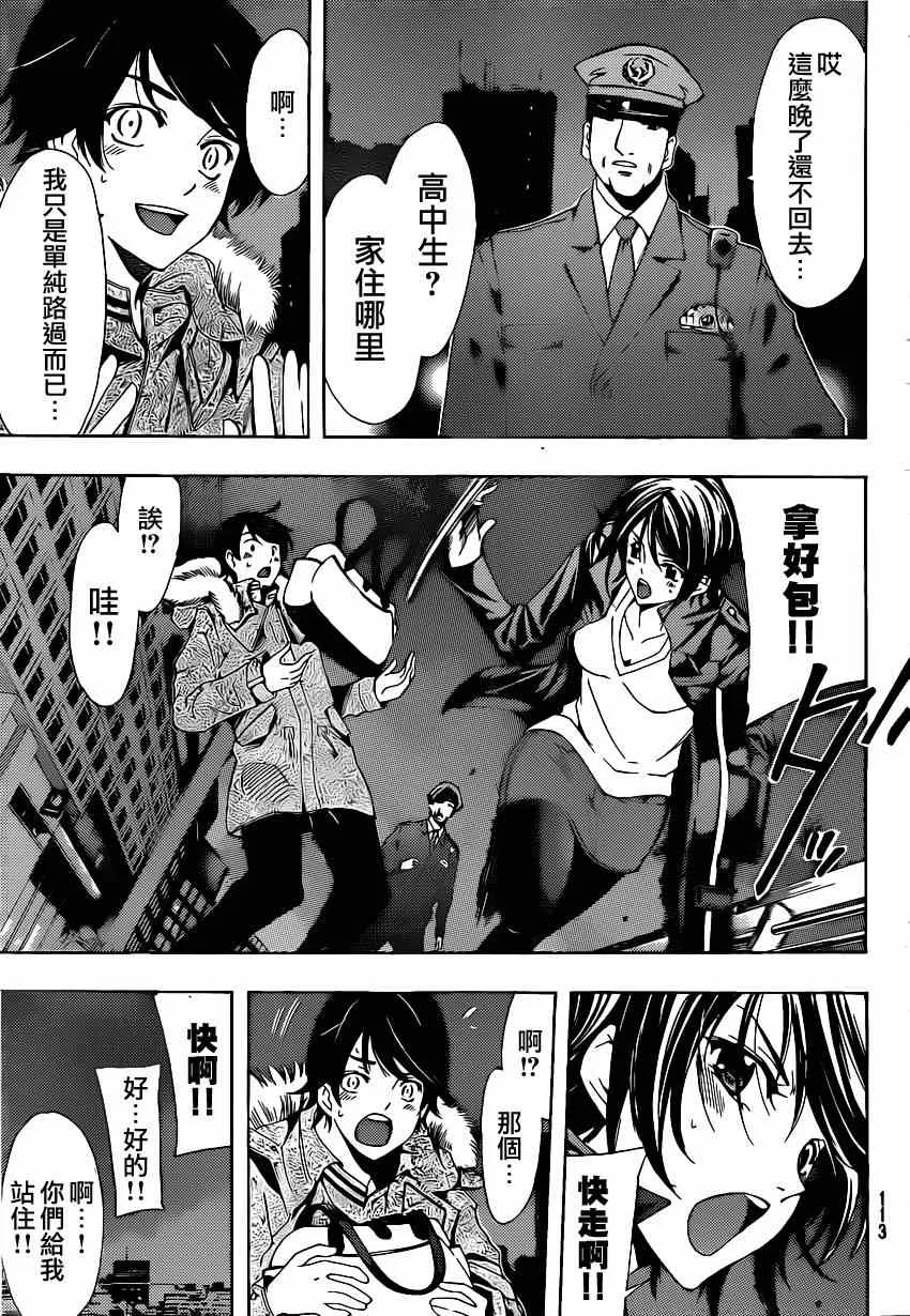 第48话 第4页