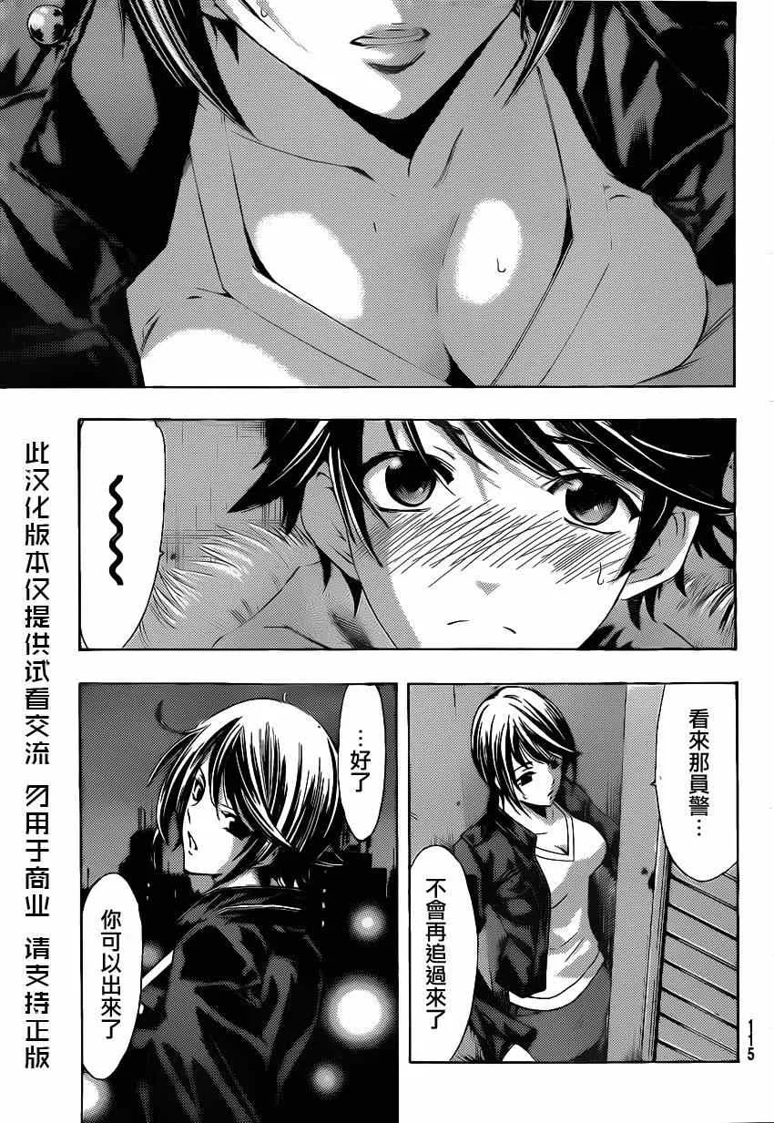 第48话 第6页
