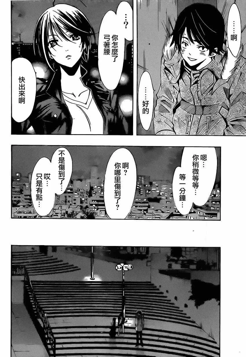 第48话 第7页