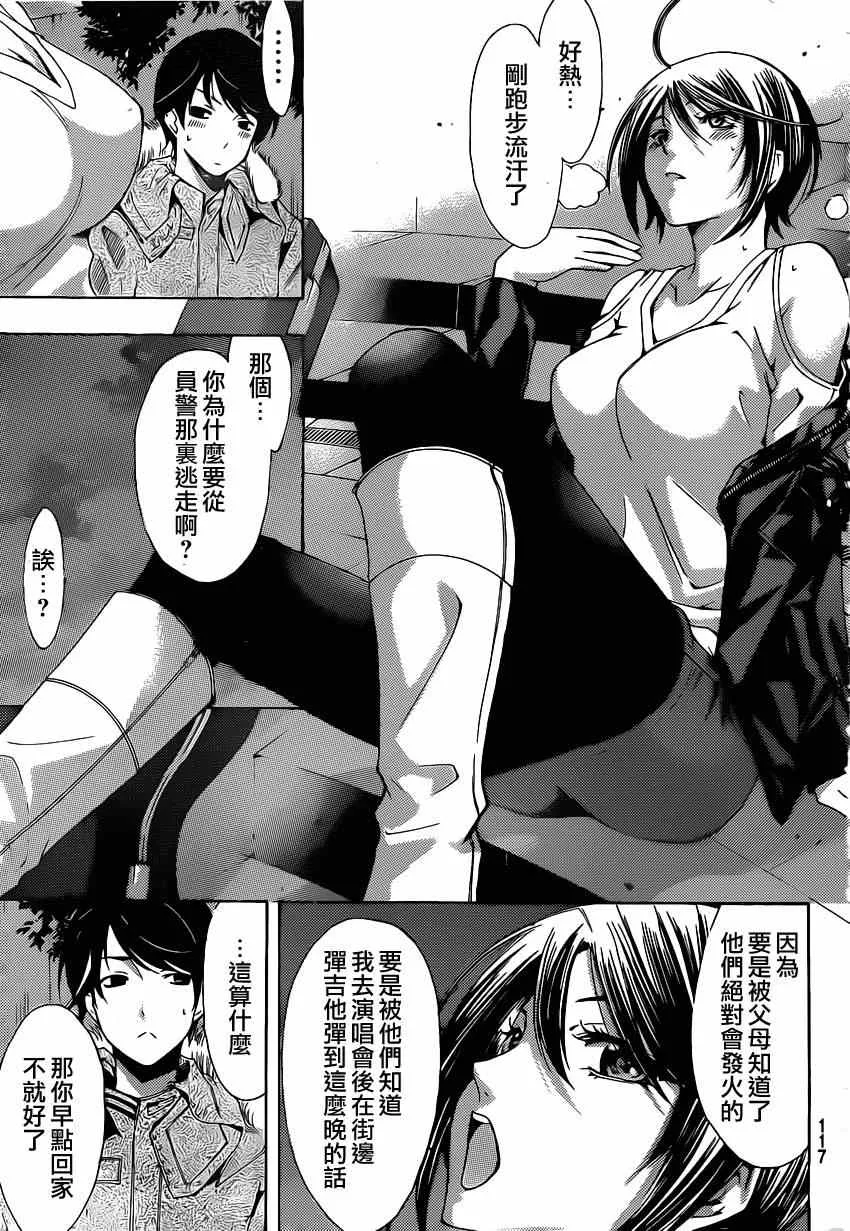 第48话 第8页