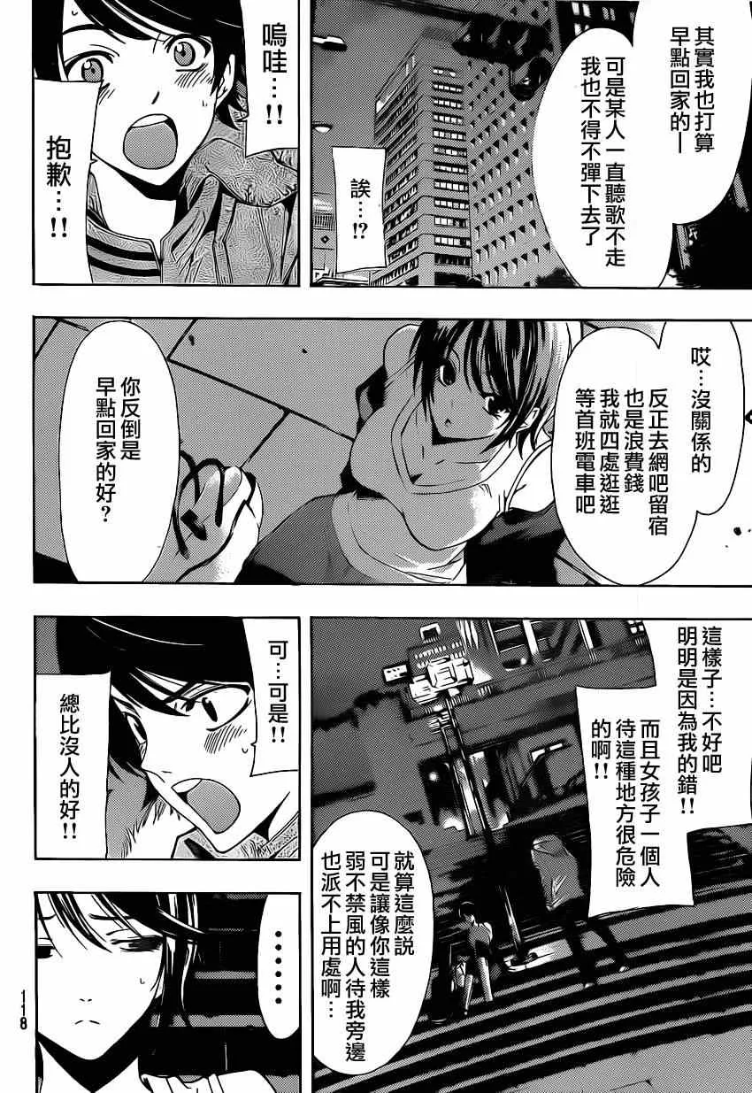 第48话 第9页