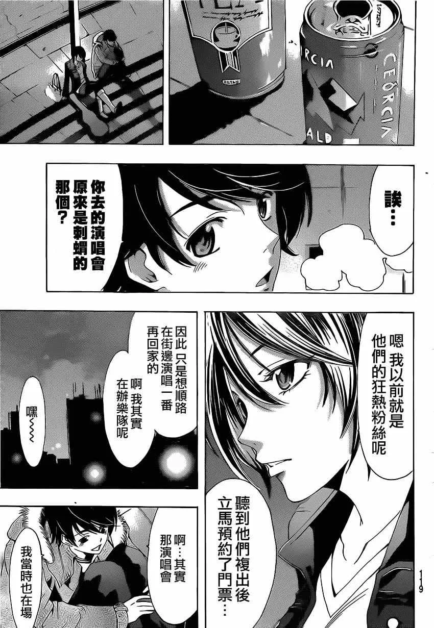 第48话 第10页
