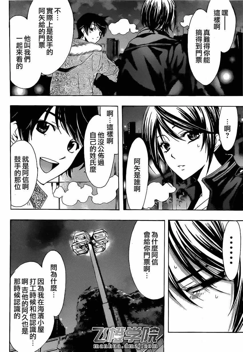 第48话 第11页