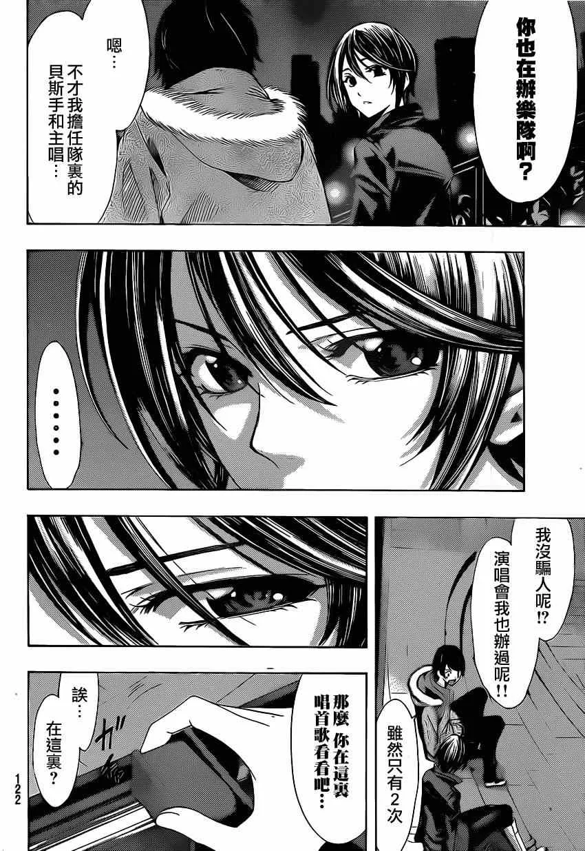 第48话 第13页