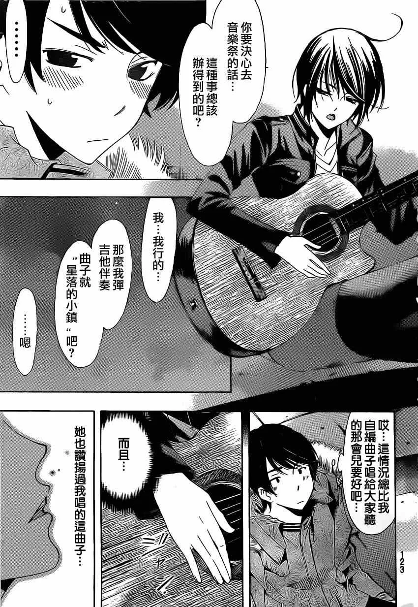 第48话 第14页