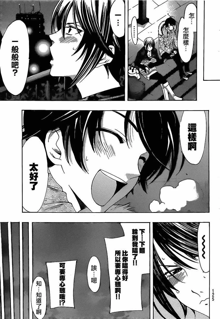 第48话 第16页